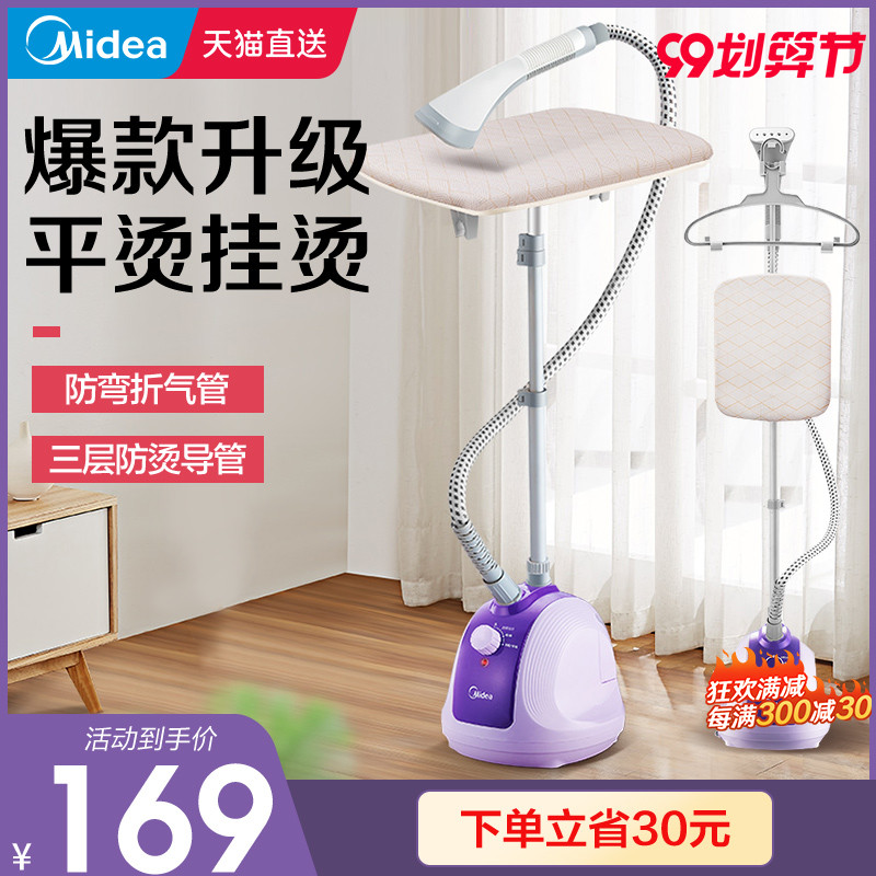 美的挂烫机家用蒸汽小型熨斗烫衣服手持熨烫机商用服装店烫衣机