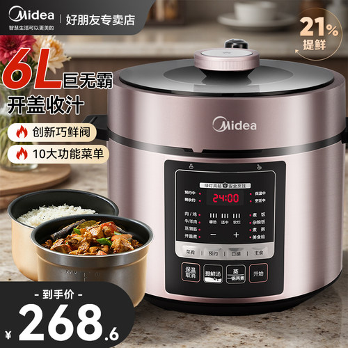 美的电压力锅双胆6L大容量