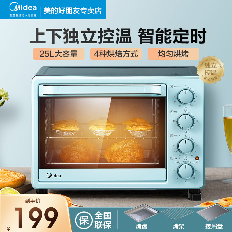 美的烤箱家用烘焙专业多功能电烤箱大容量控温蒸烤一体机2022新款