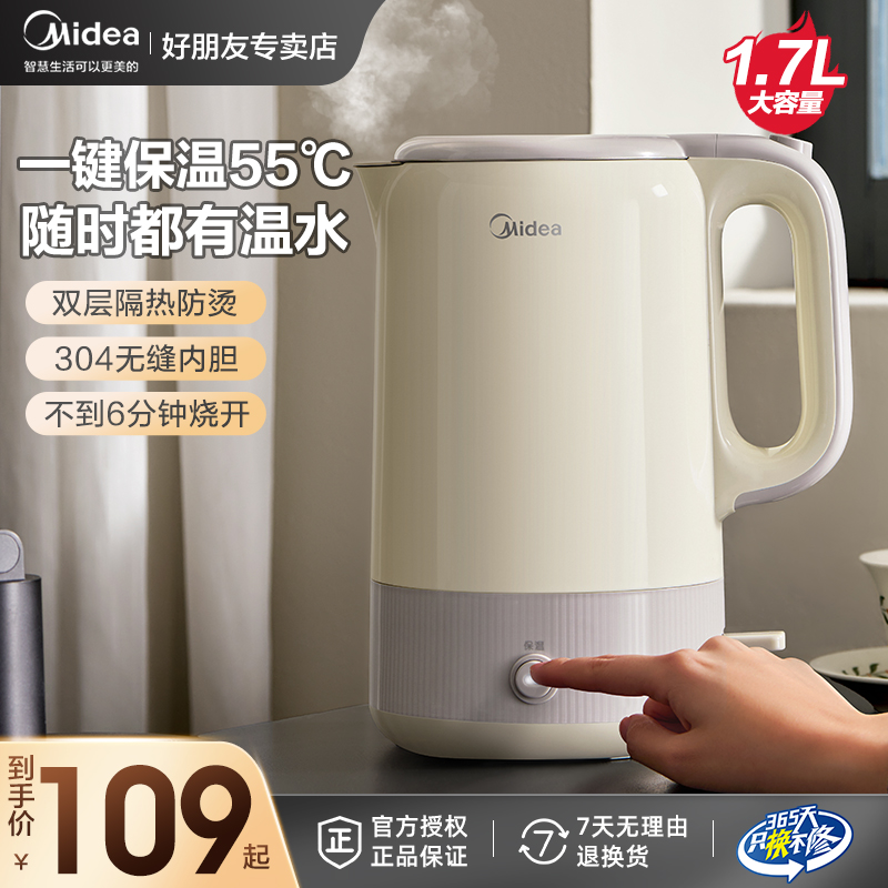 美的恒温电热水壶保温一体智能烧水壶大容量家用304不锈钢全自动