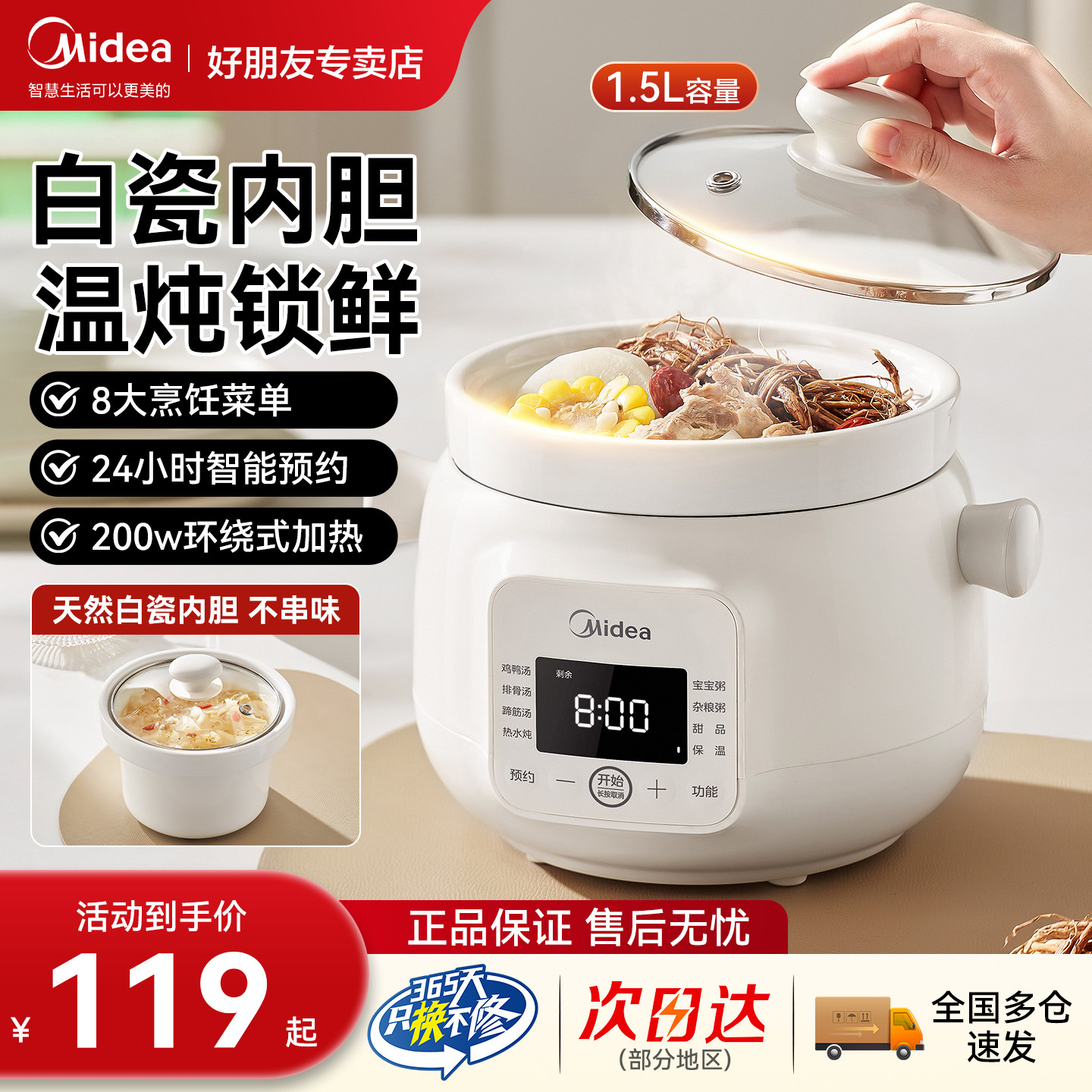 美的电炖锅陶瓷家用砂锅2026新款煲汤锅小型多功能煮粥锅政府补贴