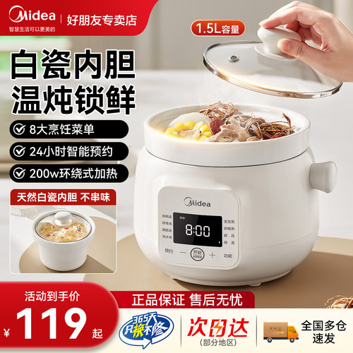 美的电炖锅陶瓷家用砂锅2026新款煲汤锅小型多功能煮粥锅政府补贴
