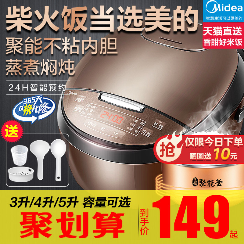 美的电饭煲家用3L电饭锅迷你小型1-2人4智能多功能官方旗舰店正品