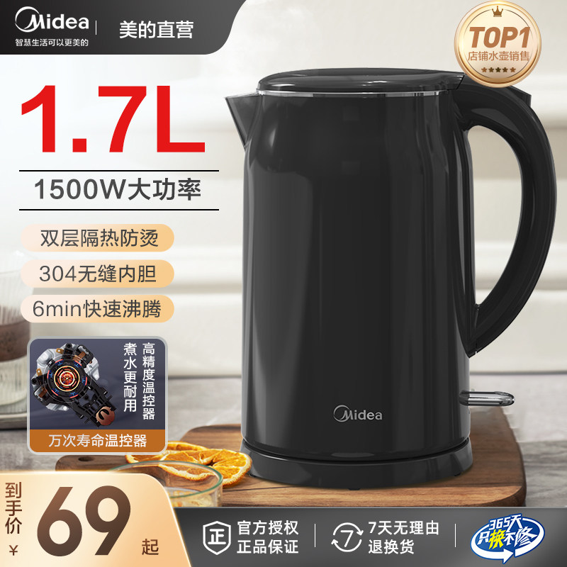 美的电热水壶家用大容量