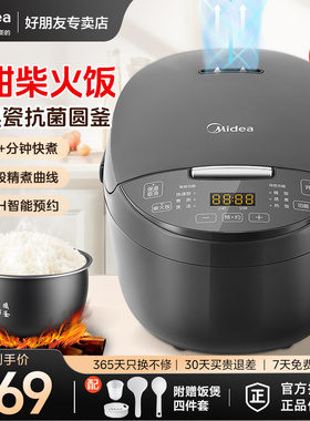 美的电饭煲家用3L电饭锅迷你小型1-2人4智能多功能压力锅烹饪机