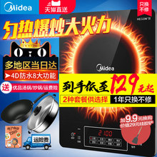 美的电磁炉家用火锅炒菜多功能一体化小型电池炉正品宿舍节能爆炒
