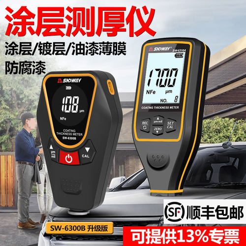 涂层测厚仪漆膜仪检测仪测厚仪