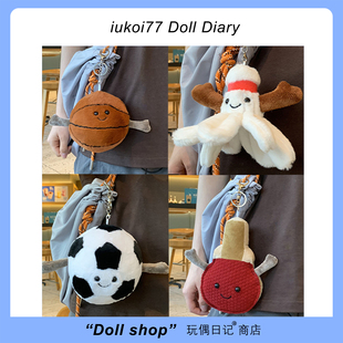 趣味运动系列公仔篮球玩偶羽毛球足球毛绒玩具挂件饰品钥匙扣书包