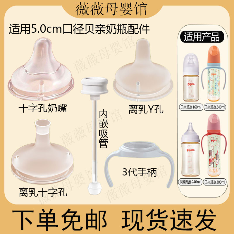 奶瓶配件护唇奶嘴学饮嘴