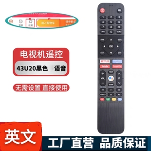 YouTube W010创维电视语音43U20蓝牙遥控器NETFLIX 539C 268920