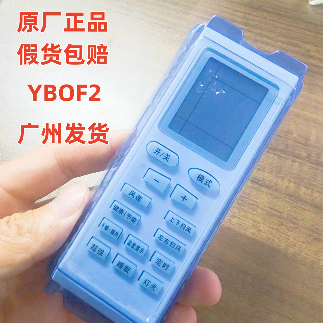 格力凉之夏小金豆新绿洲遥控器