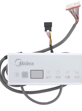 适用于原装美的中央空调接收器XSH-02B A 11芯转5芯/10芯转5芯/4