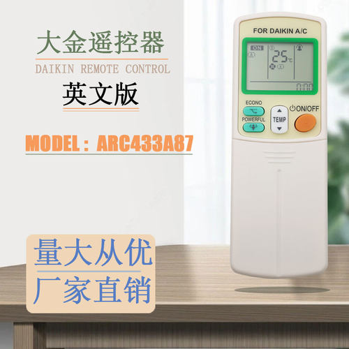 适用于大金空调遥控器ARC433A87 A22 A88通用ARC433B46英文版