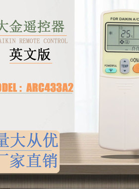 适用于大金英文版遥控器 ARC433A2 ARC423A5 ARC423A6 ARC433A82
