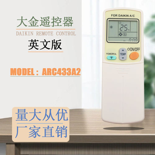 适用于大金英文版遥控器 ARC433A2 ARC423A5 ARC423A6 ARC433A82