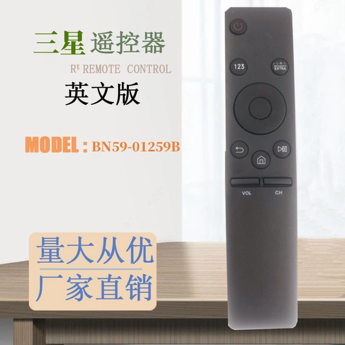 适用于三星电视BN59-01259B 01259D 01259E液晶机遥控器英文通用