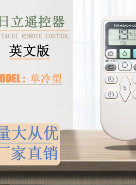 适用于日立空调遥控器 AS-S18CAK X18CBK 26BCY 36BCY S10CAK单冷