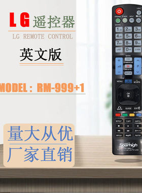 英文版RM-L999+1电视机遥控器lg