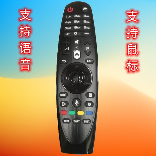 适用新LG电视ANMR600G MR600 UF8500 8590 55EG9200CA语音遥控器