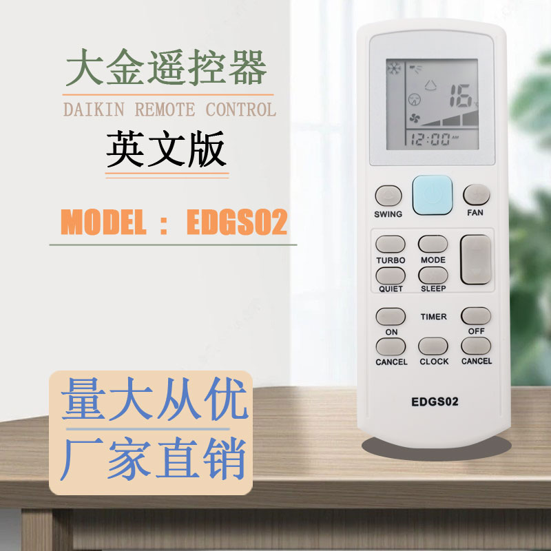 APGS02ECGS02空调遥控器大金