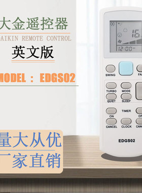 适用于大金ACSON APGS02 ECGS02 BRC52空调遥控器 英文版单冷