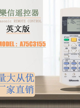 适用于Rasonic樂信空调遥控器A75C3159 A75C3153 A75C3155 英文版