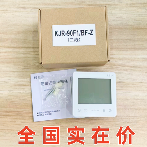 乐享酷风三代机二芯90F1GCA