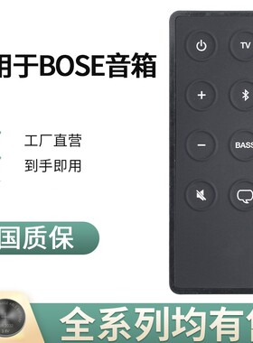 BOSE博士TV SPEAKER 431974功放SOLO 5 10 15二代蓝牙音箱遥控器