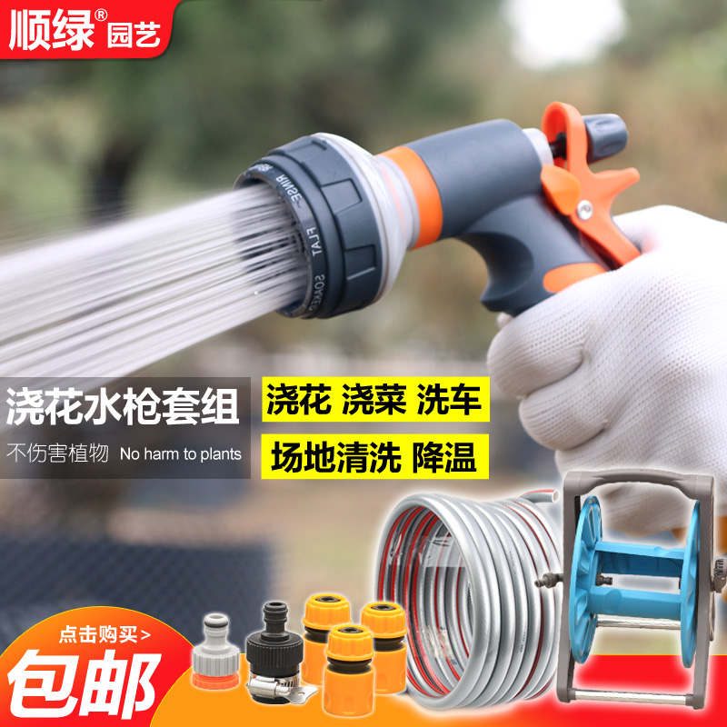 浇花喷头园林花园家用花洒水枪水管套装浇菜神器浇水园艺喷水器在类目 鲜花速递/花卉仿真/绿植园艺, 园艺用品, 水枪/地埋式喷头, 水枪中 - 来自Buy2taobao.com提供专业的淘宝代购服务