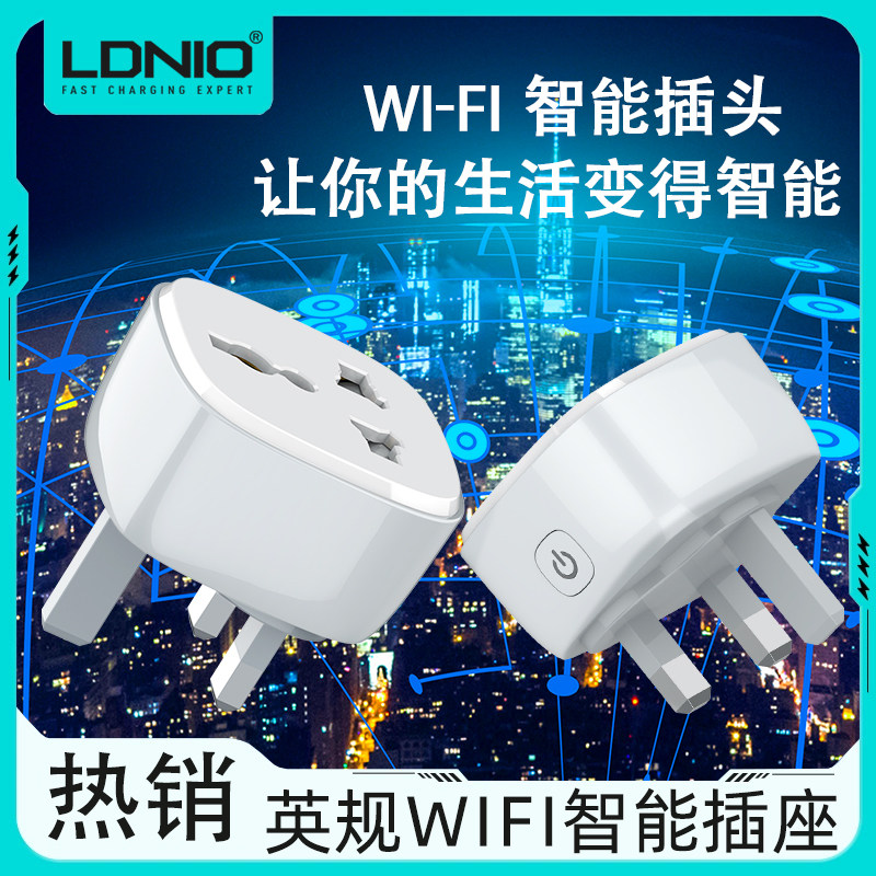 LDNIO 力德诺WIFI智能插座手机定时开关插座远程遥控智能转换插座图片