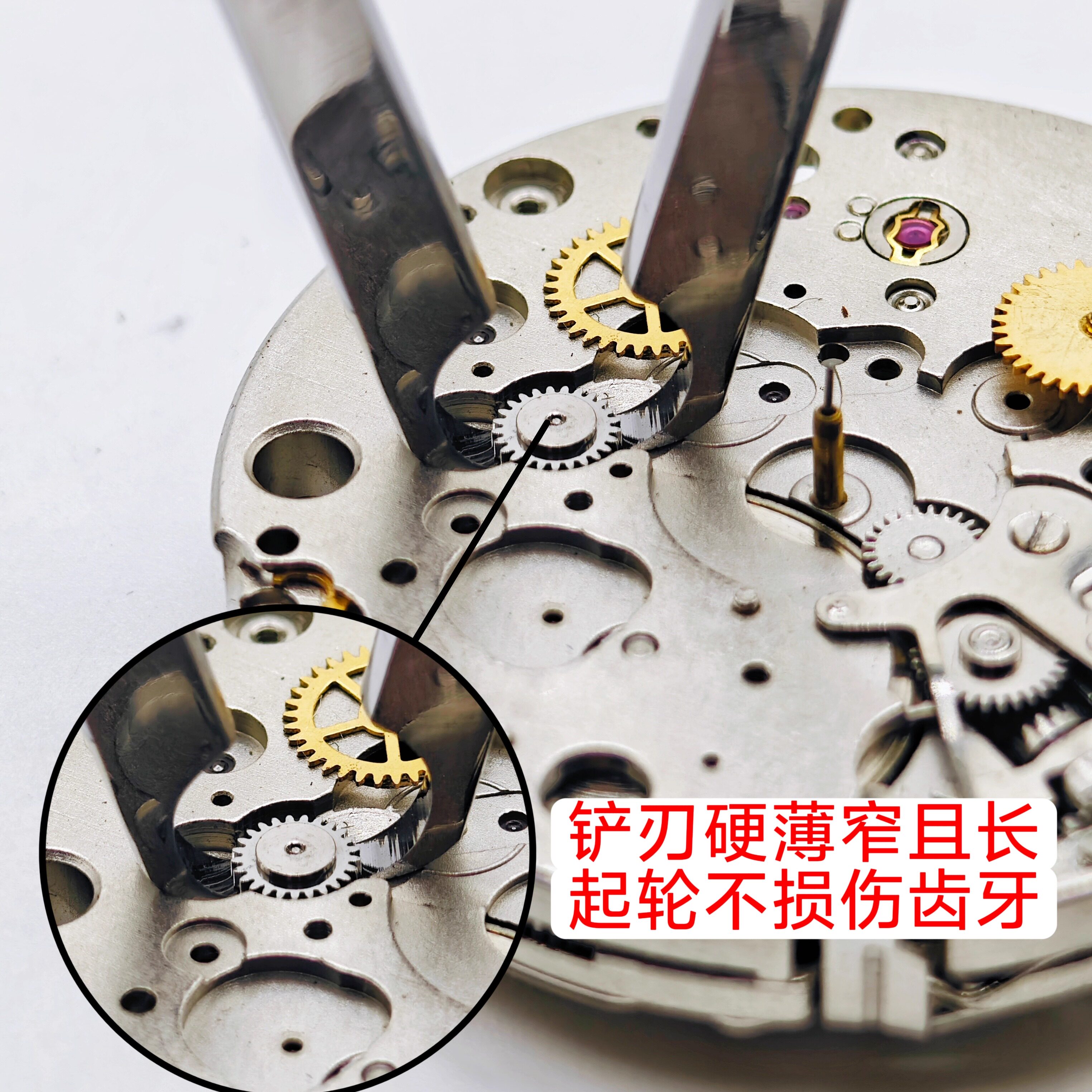 修表工具7750机芯240钢轮专用维修工具取针铲起针铲小针专业通用