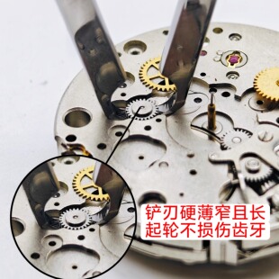 修表工具7750机芯240钢轮专用维修工具取针铲起针铲小针专业通用