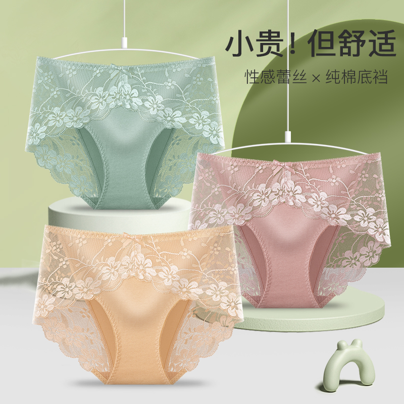 性感蕾丝内裤女士中腰抗菌裆纯棉