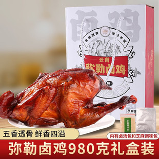 滇园 弥勒卤鸡礼盒980g 云南特产手撕卤鸡烧鸡五香味鸡肉熟食