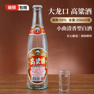 云南易门大龙口高粱酒 云南南粮食酒口粮酒年货送礼聚餐高度白酒