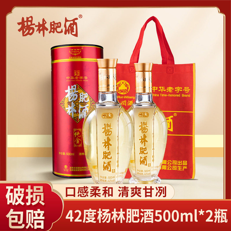 度云南年货礼品杨林肥酒