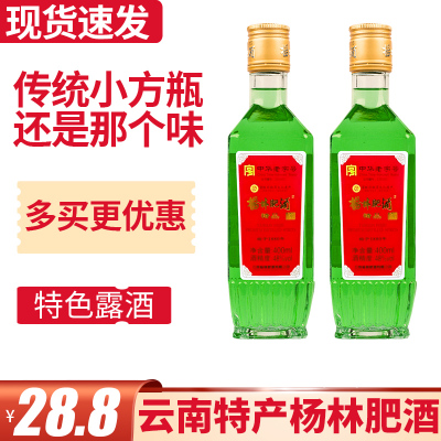 杨林肥酒随心露酒400ml*2瓶装