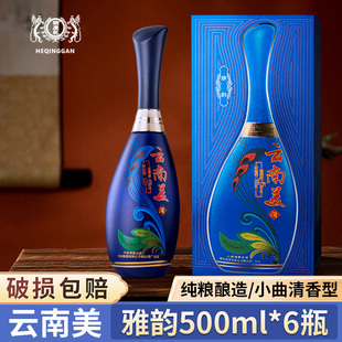 鹤庆乾酒云南美雅韵礼盒 云南特色45度纯粮酿造高度白酒粮食酒