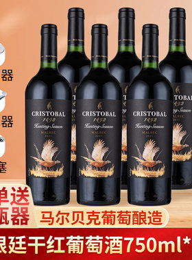 阿根廷门多萨马尔贝克干红葡萄酒