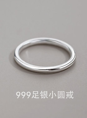 【素净】999足银素圈戒指女纯银小众设计日式轻奢精致高级感指环