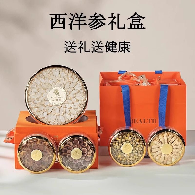 送长辈实用西洋参高档滋补营养品礼盒父母家长领导客户见面伴手礼