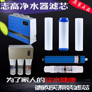 HR101 原装 H608 H606 纯水机PP 志高净水器滤芯CG