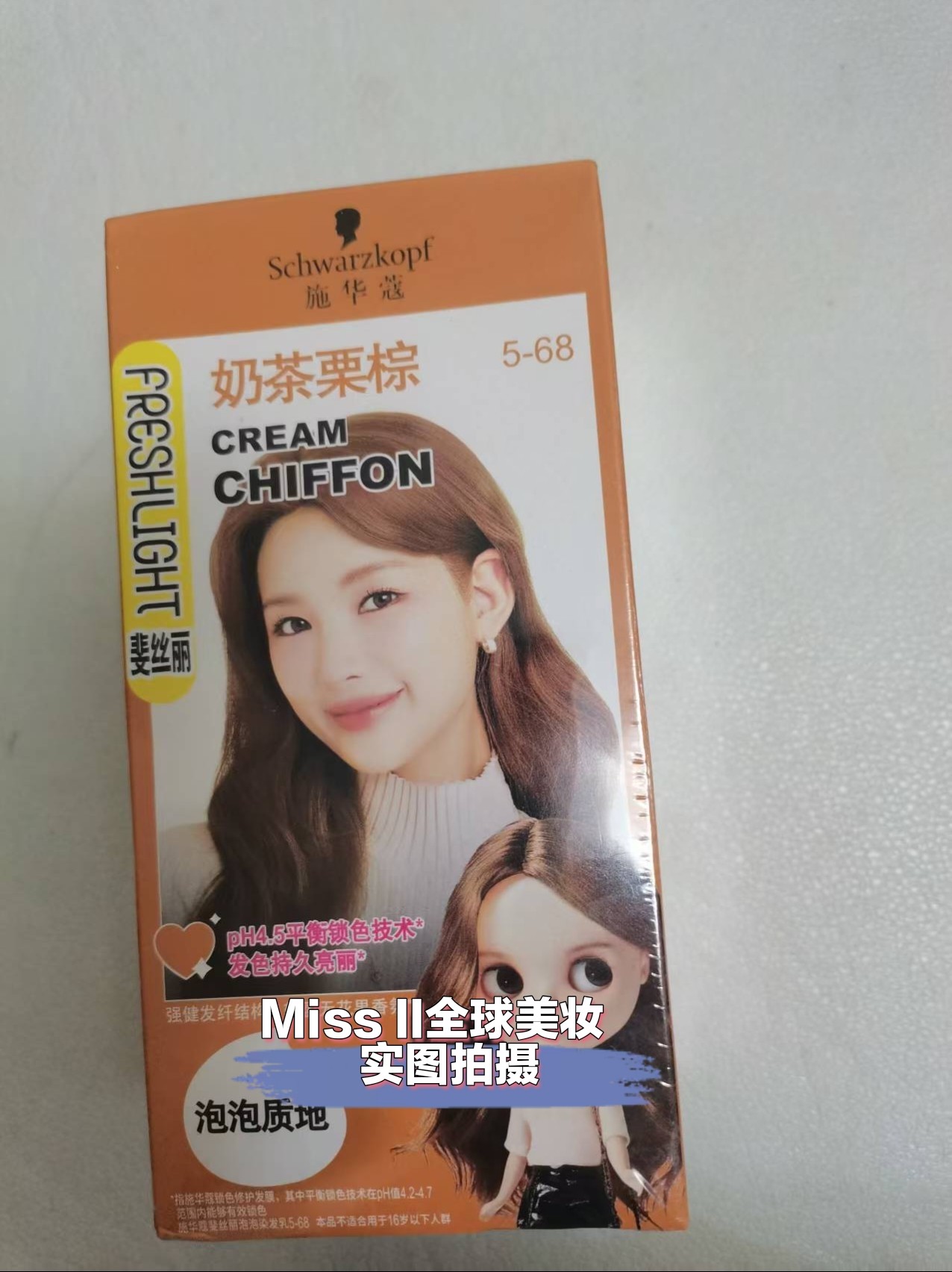 施华蔻斐丝丽泡泡染发剂泡沫多色号奶茶栗棕5-68家染学生韩系色系
