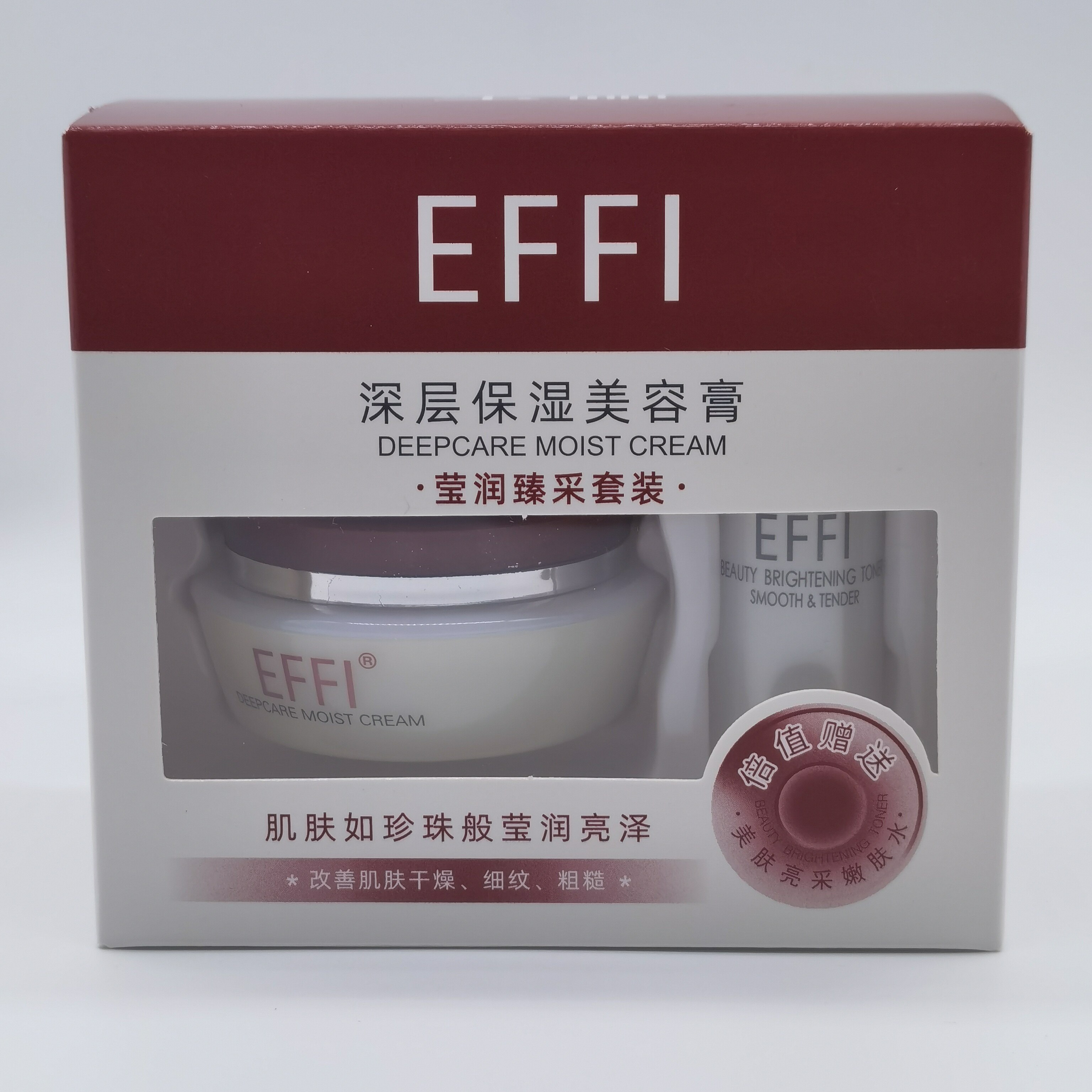 玉丽深层保湿美容膏15g套装雅倩遮瑕补水粉底面霜珍珠膏素颜霜