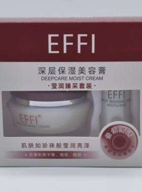 玉丽深层保湿美容膏15g套装雅倩遮瑕补水粉底面霜珍珠膏素颜霜