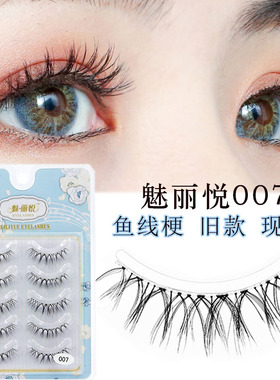 魅丽悦007假睫毛超自然浓密素颜W-7网红MS10太阳花韩国女团V型721