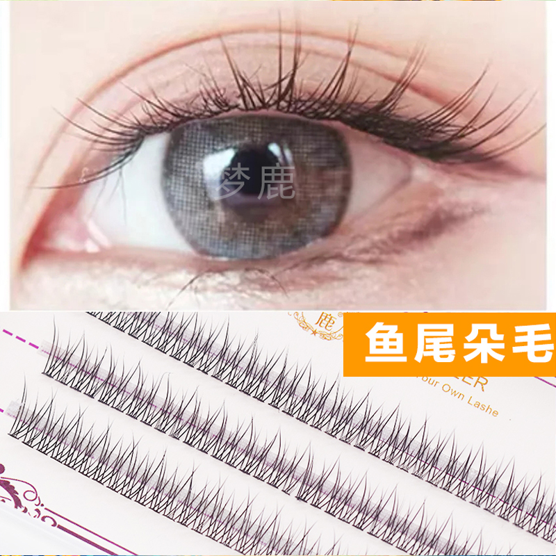 梦鹿鱼尾仙女单簇自然仿真假睫毛