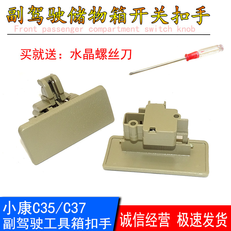 C35C37EC36工具箱扣手拉手
