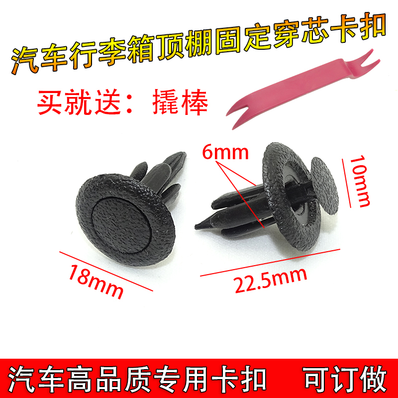 适配马自达6M3M2睿翼劲翔/奔腾B70B50后备箱卡扣顶棚行李箱内衬扣