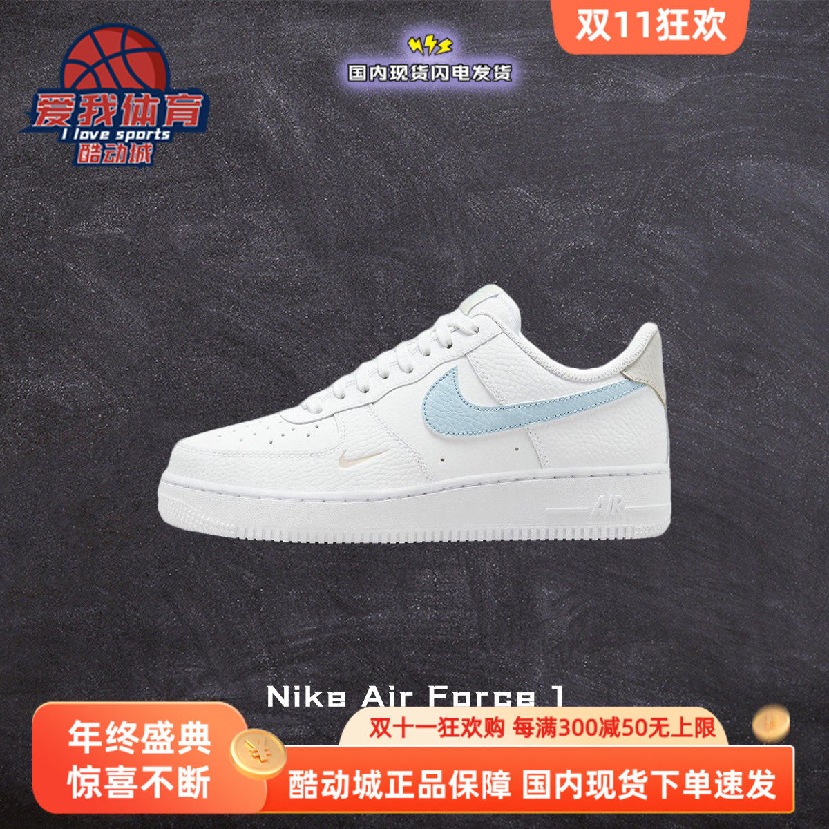 nike air force af1湖水蓝白双钩耐克空军一号秋冬板鞋hf0022-100
